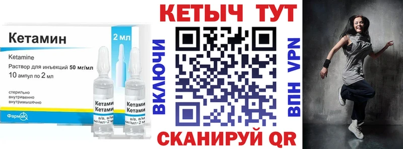 КЕТАМИН ketamine  цена   Городище 