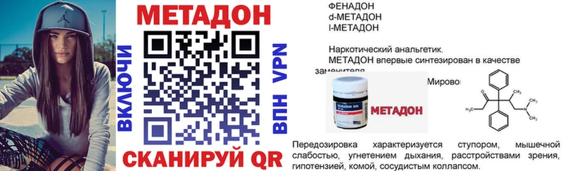 цены наркотик  Городище  МЕТАДОН белоснежный 