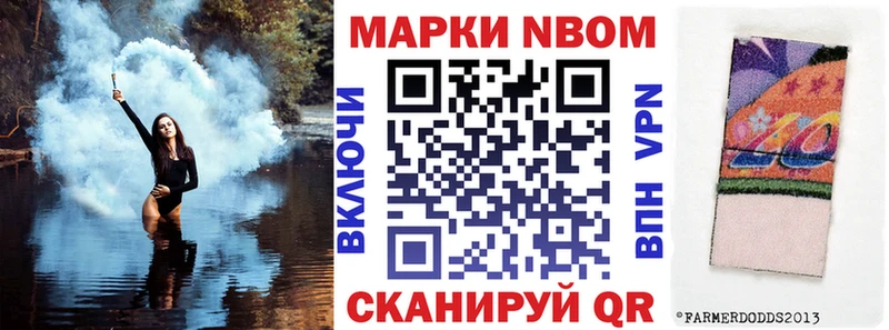 Марки 25I-NBOMe 1500мкг  как найти наркотики  Городище 